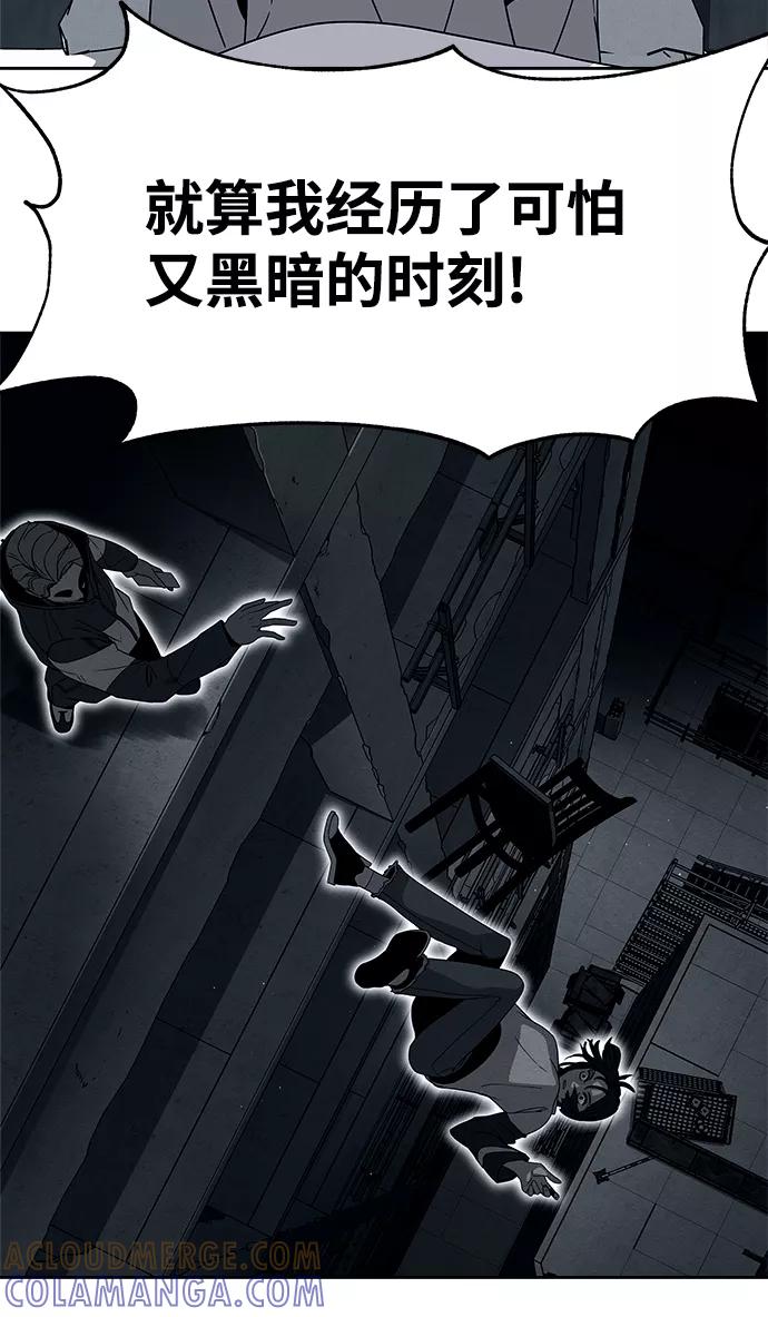 《快转追凶》第52话 第28页