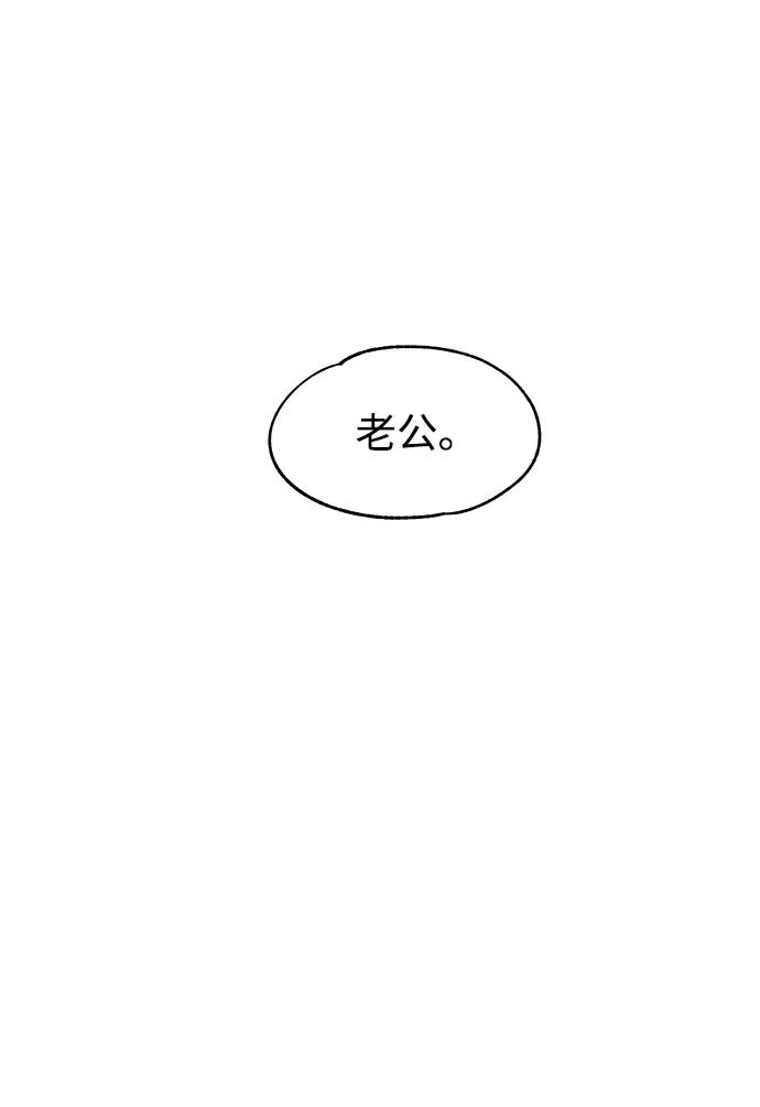 《快转追凶》第52话 第53页