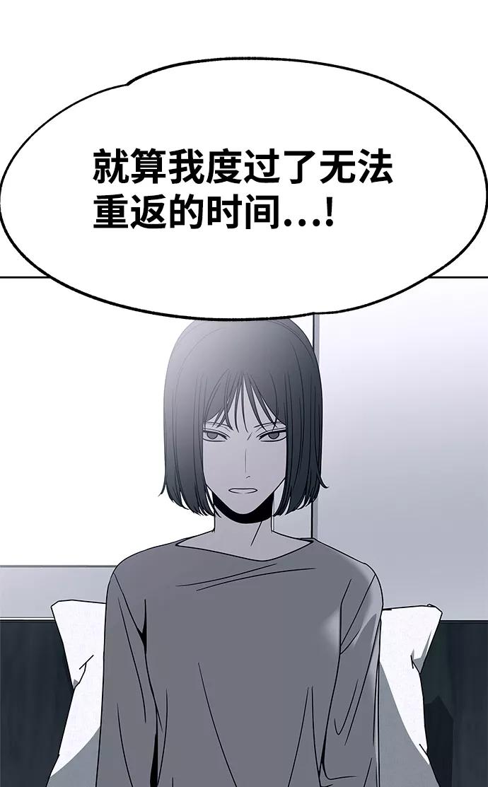 《快转追凶》第52话 第27页