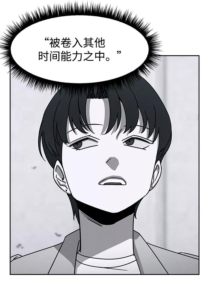 《快转追凶》第52话 第17页