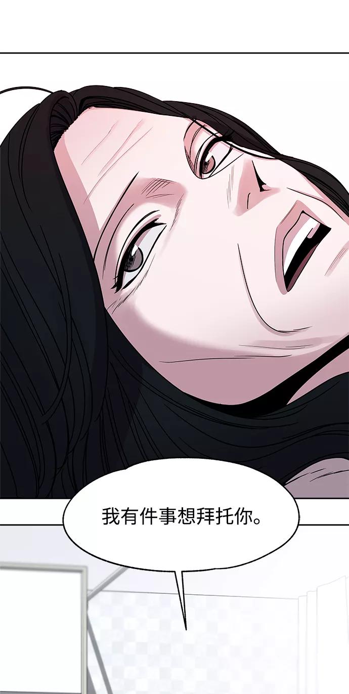 《快转追凶》第52话 第56页