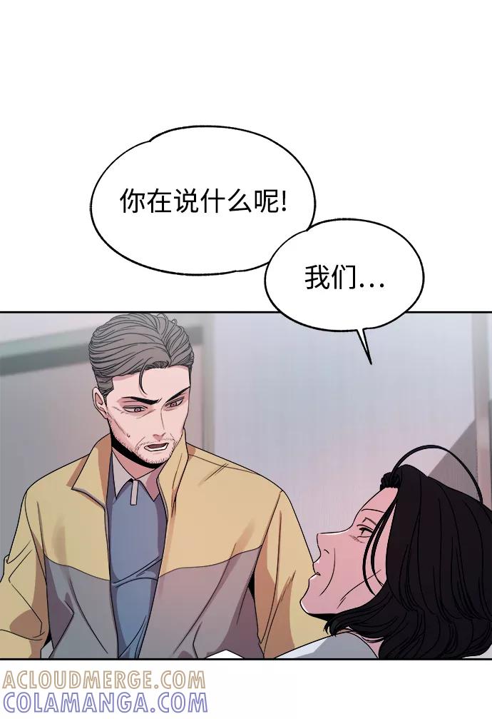 《快转追凶》第52话 第61页