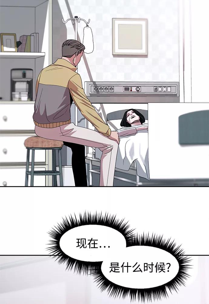 《快转追凶》第52话 第57页
