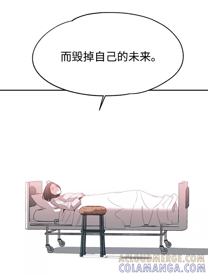 《快转追凶》第52话 第67页