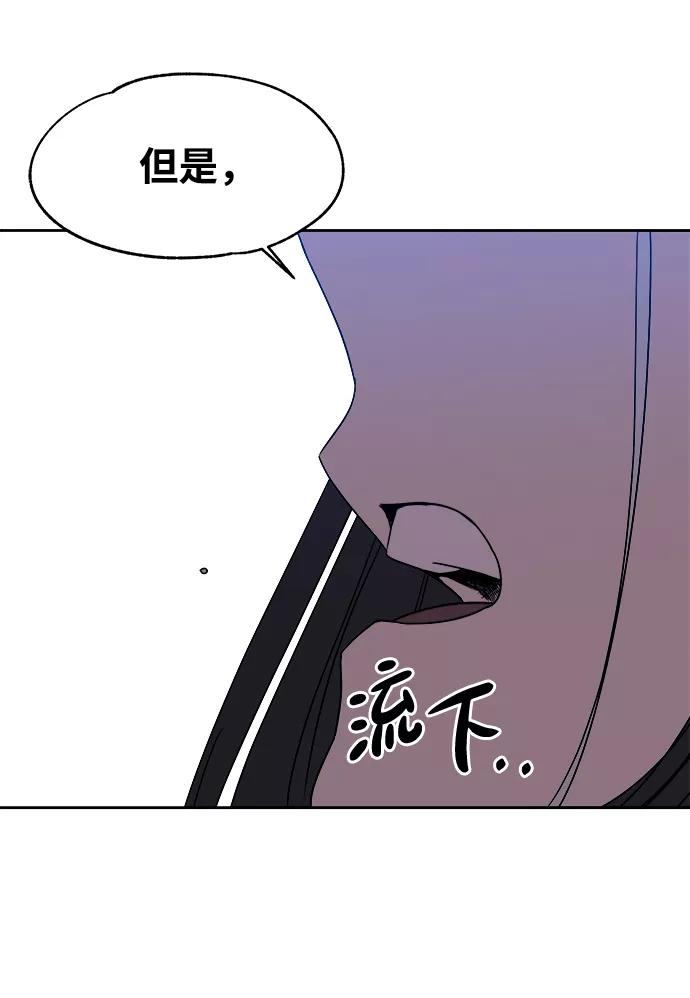 《快转追凶》第52话 第24页