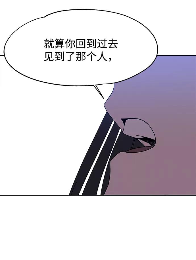 《快转追凶》第52话 第20页