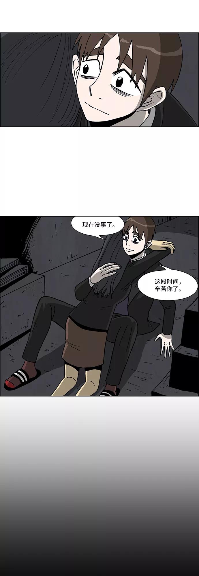 《怪谈都市》第51话 第6页