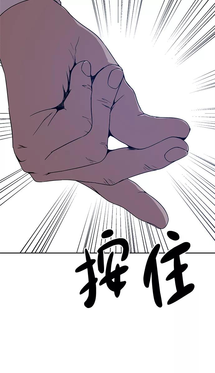 《快转追凶》第52话 第41页