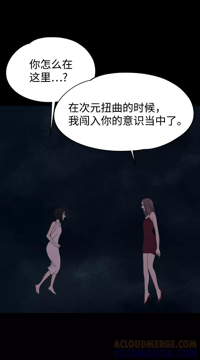 《快转追凶》第53话（最终话） 第7页
