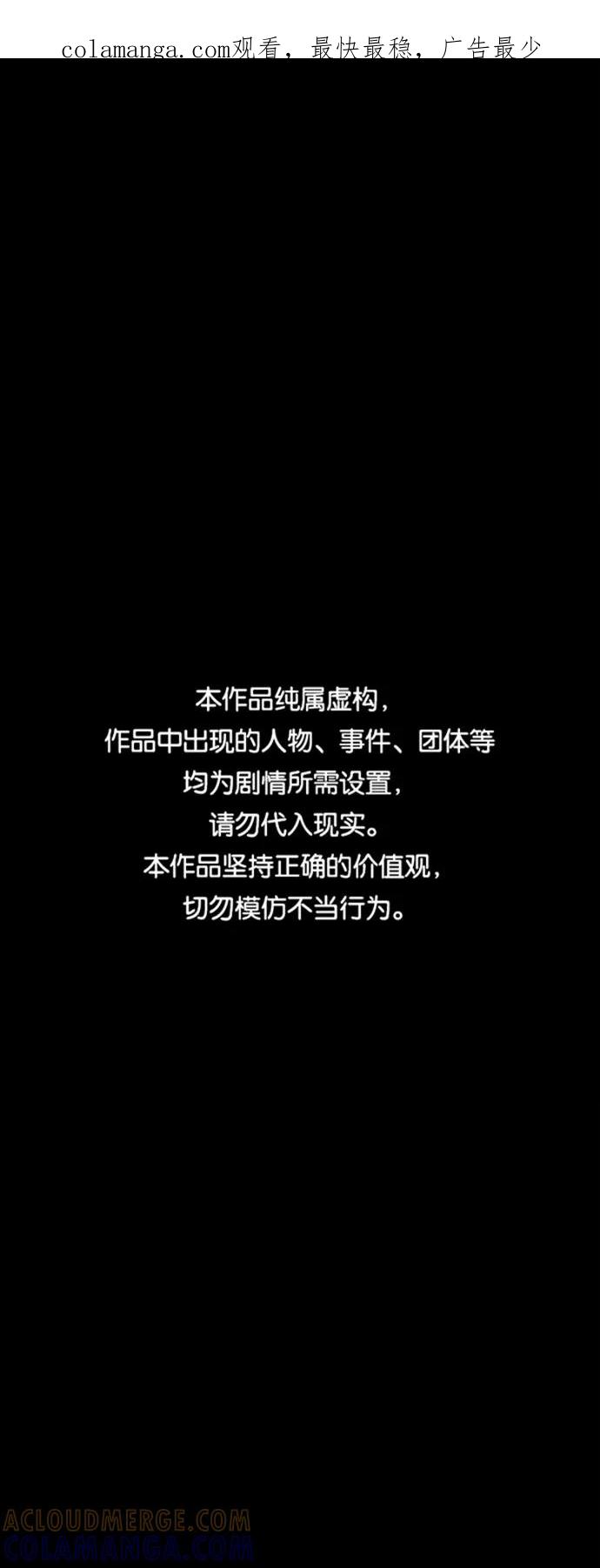 《快转追凶》第53话（最终话） 第1页