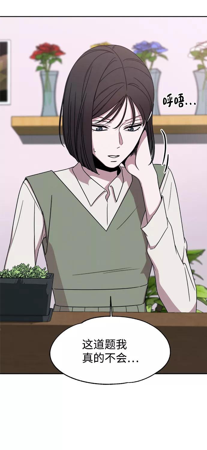 《快转追凶》第53话（最终话） 第48页