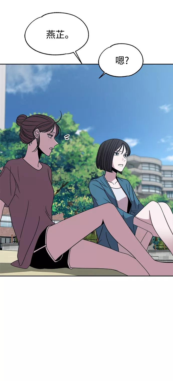 《快转追凶》第53话（最终话） 第69页