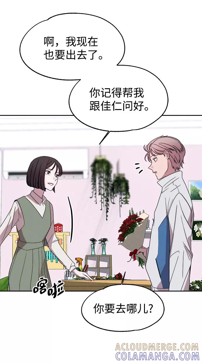 《快转追凶》第53话（最终话） 第61页