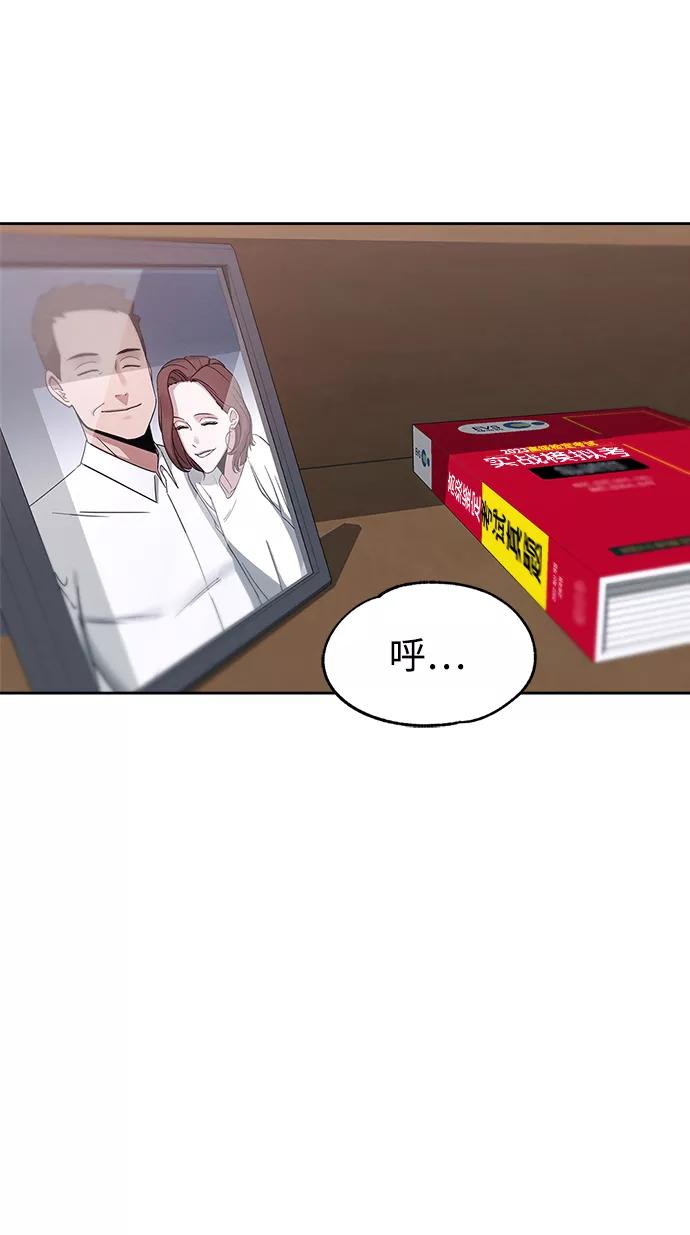 《快转追凶》第53话（最终话） 第47页