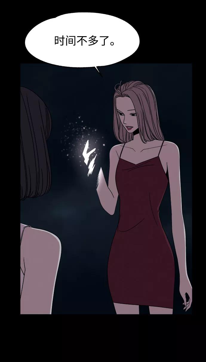 《快转追凶》第53话（最终话） 第29页