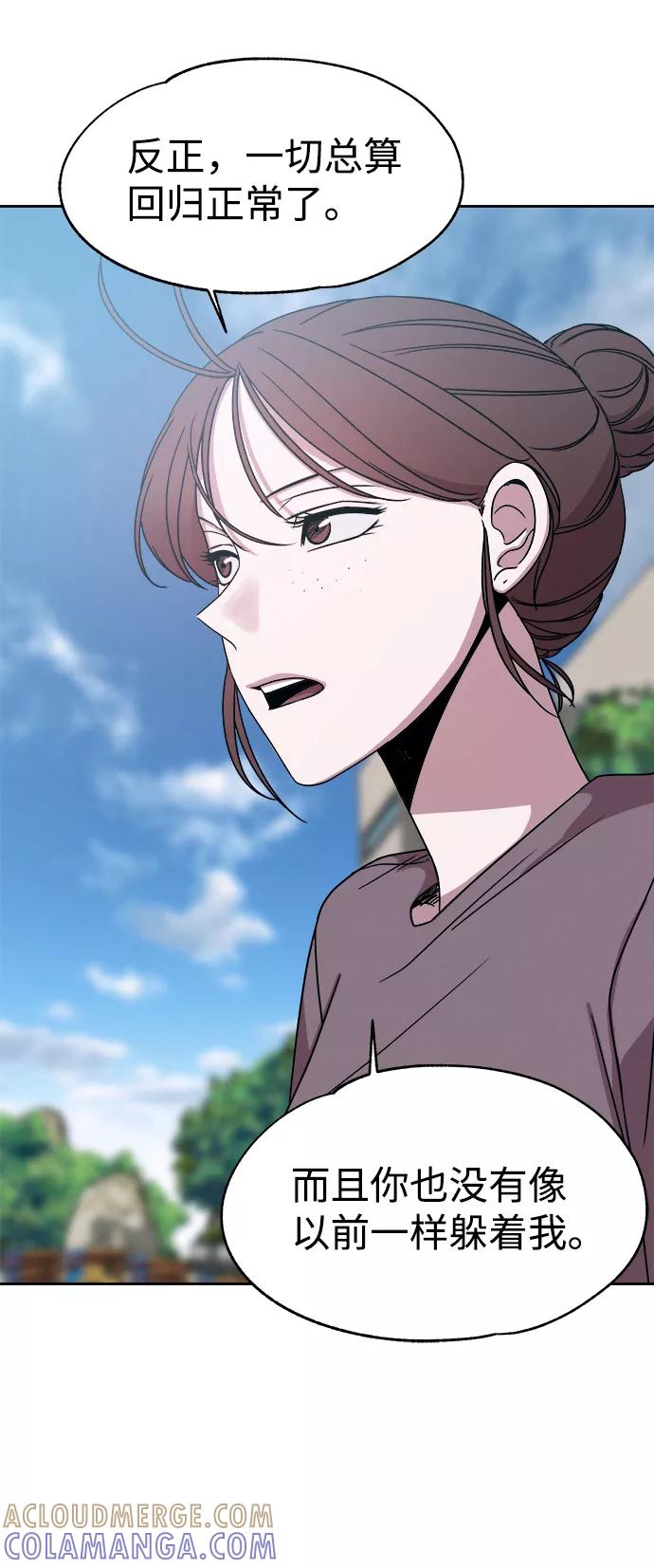 《快转追凶》第53话（最终话） 第73页