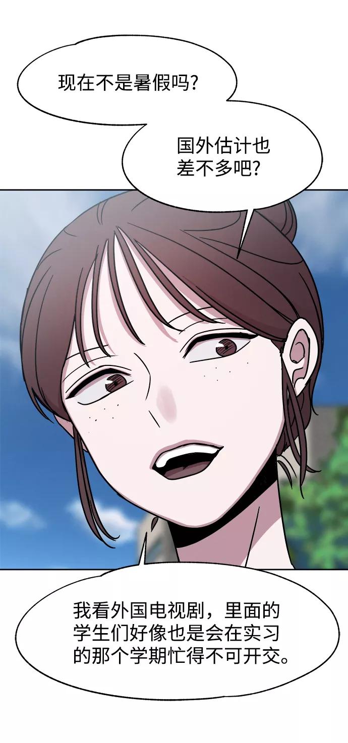 《快转追凶》第53话（最终话） 第83页