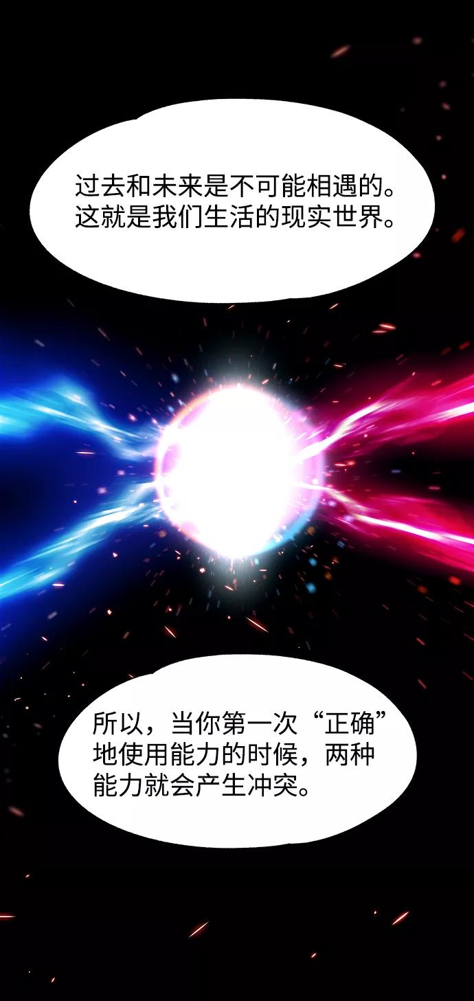 《快转追凶》第53话（最终话） 第11页