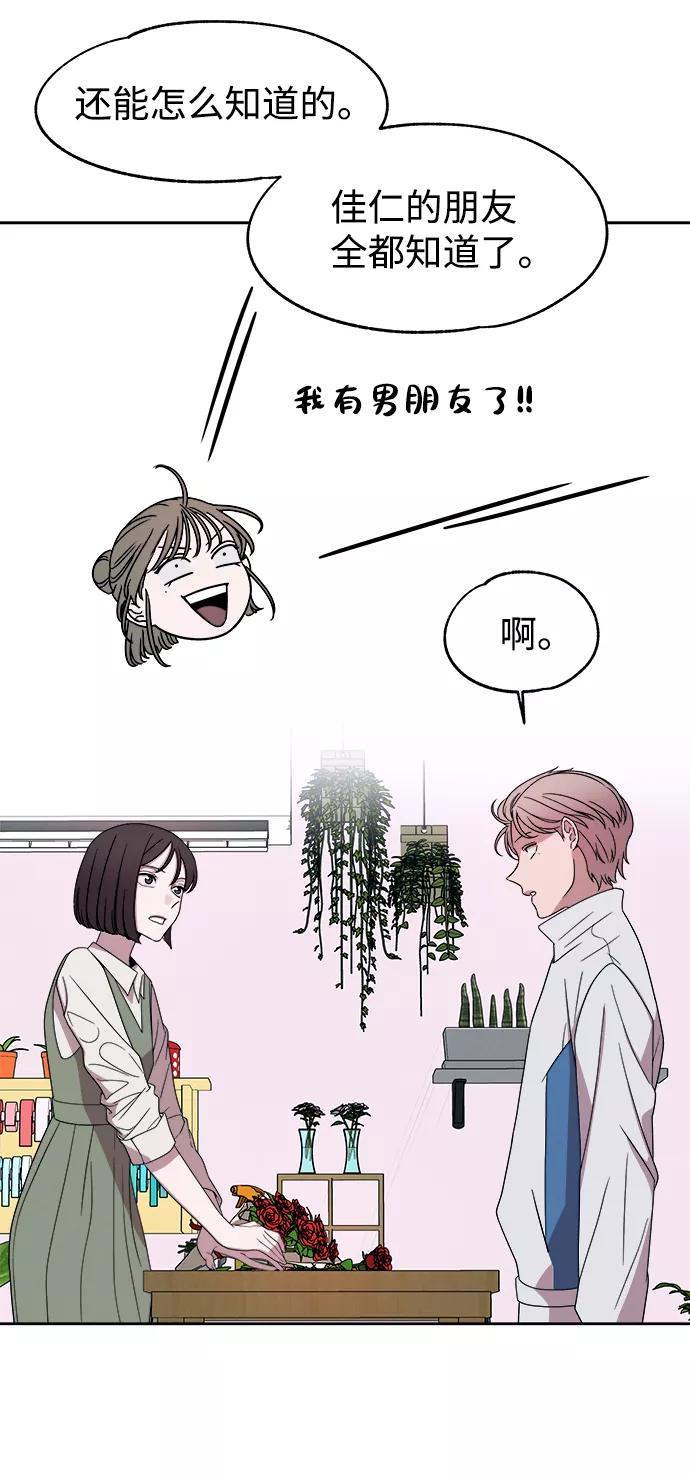 《快转追凶》第53话（最终话） 第59页