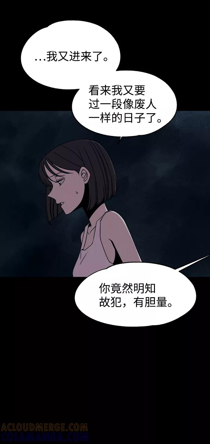 《快转追凶》第53话（最终话） 第4页
