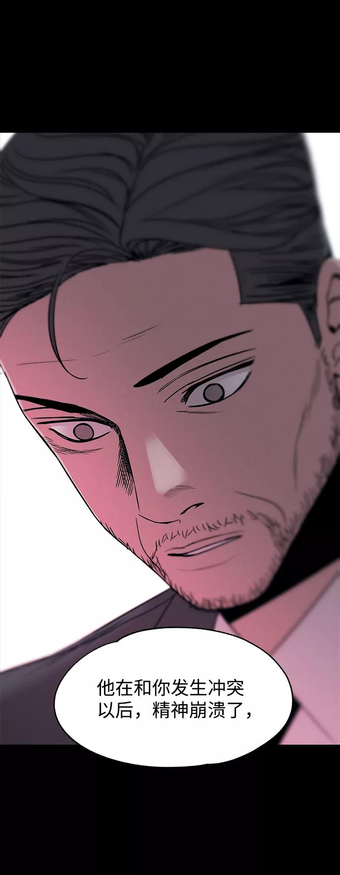 《快转追凶》第53话（最终话） 第15页