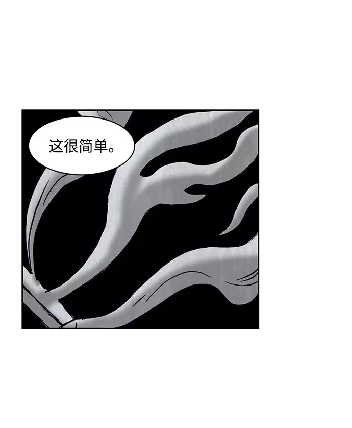 《怪谈都市》第52话 第14页