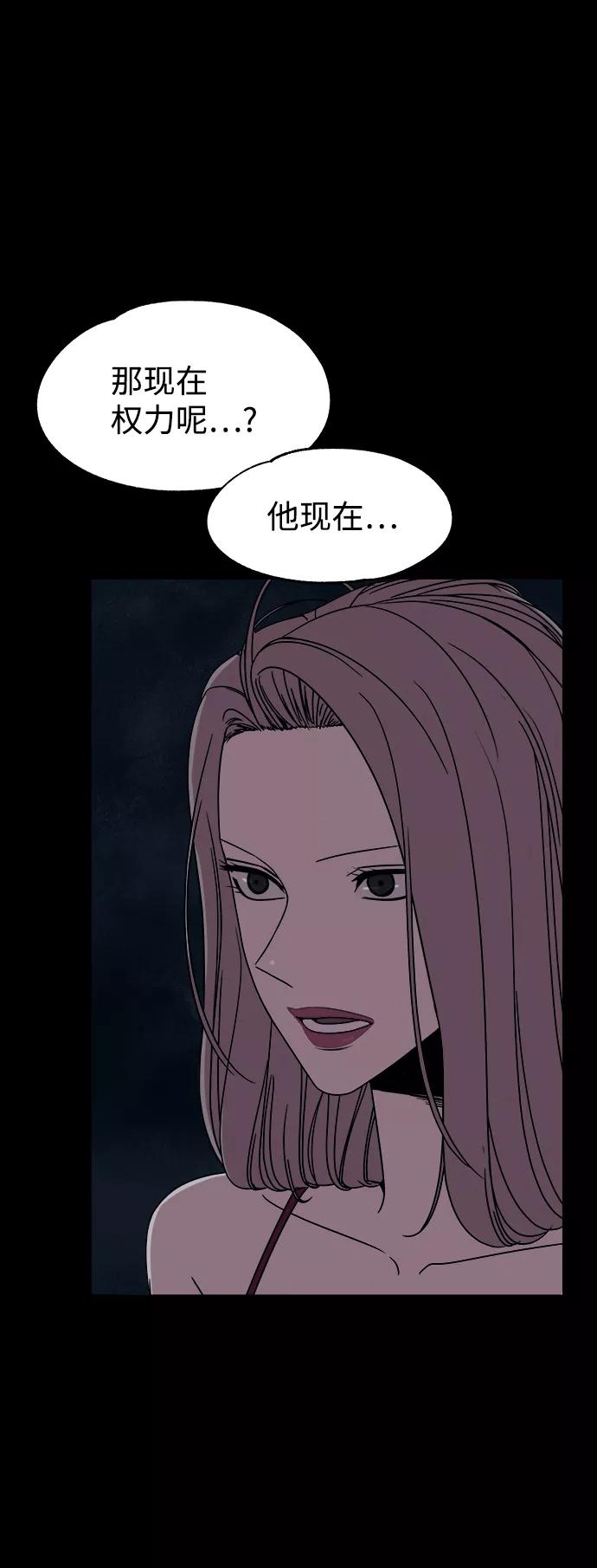 《快转追凶》第53话（最终话） 第14页