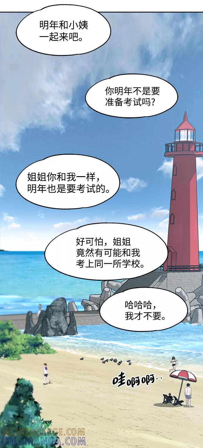 《快转追凶》第53话（最终话） 第67页