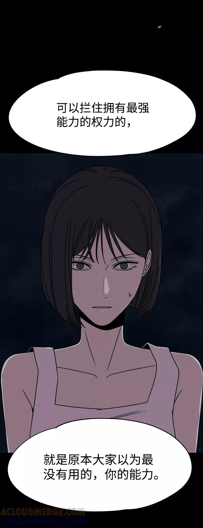 《快转追凶》第53话（最终话） 第13页