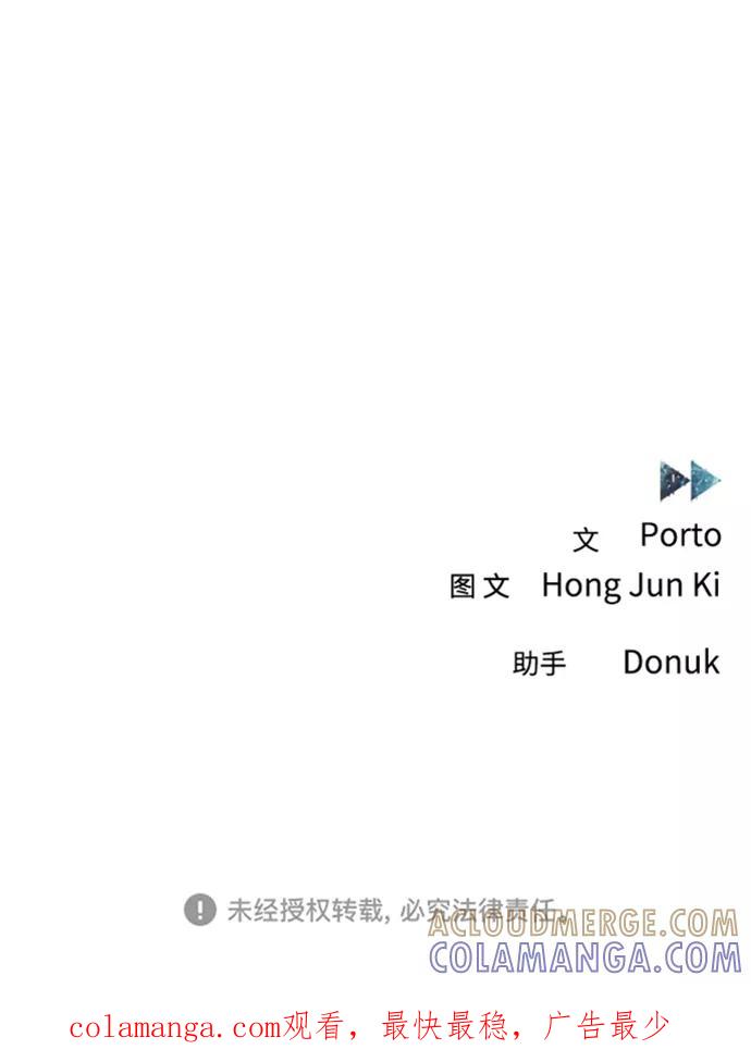 《快转追凶》第53话（最终话） 第94页