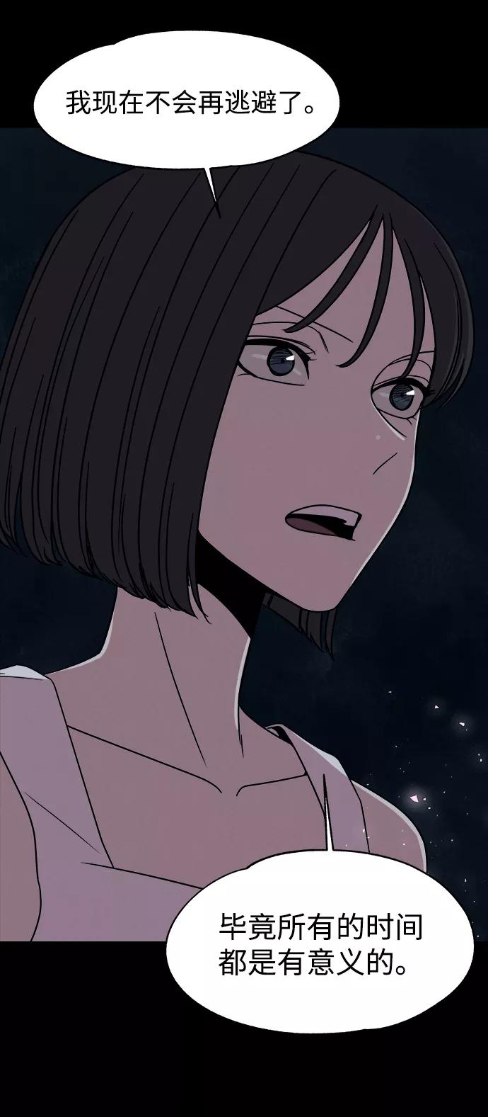 《快转追凶》第53话（最终话） 第38页
