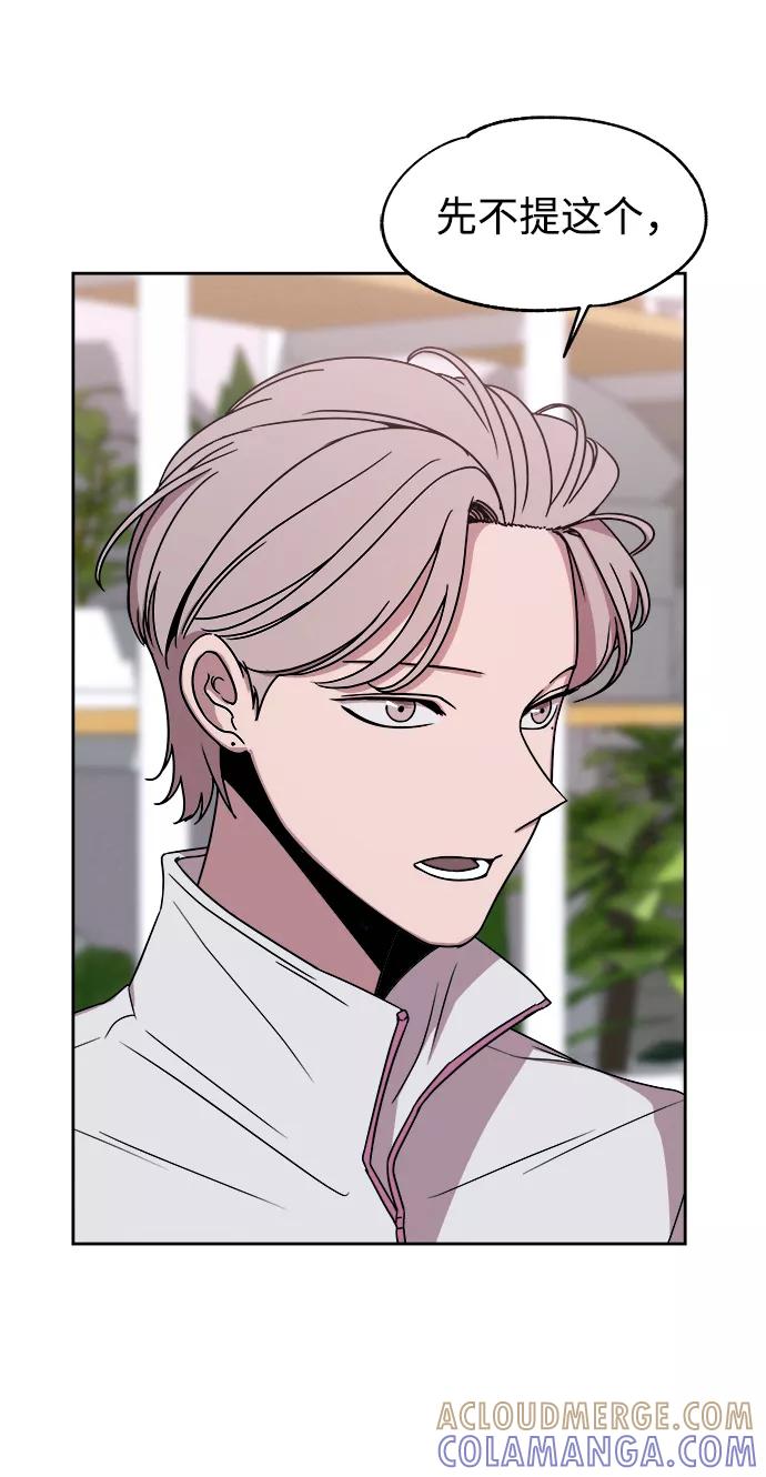 《快转追凶》第53话（最终话） 第55页