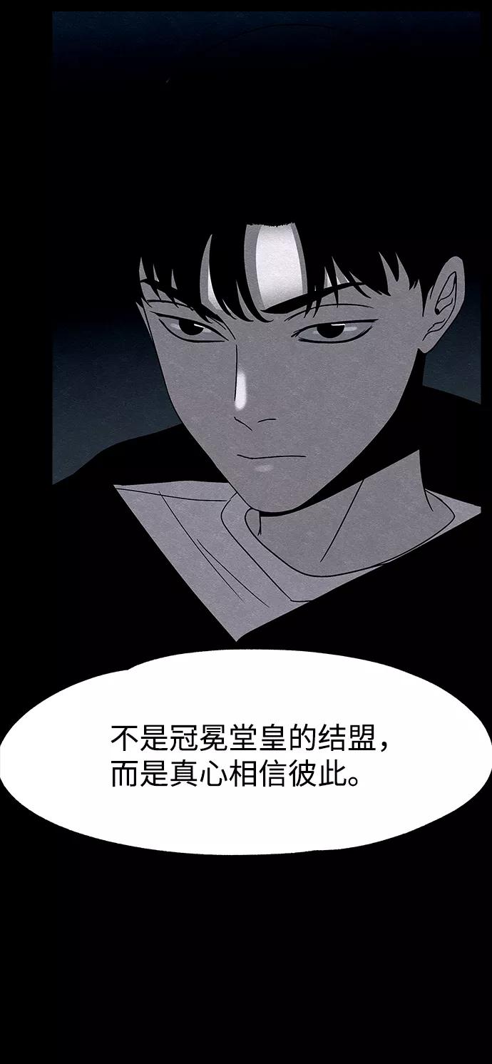 《快转追凶》第53话（最终话） 第24页
