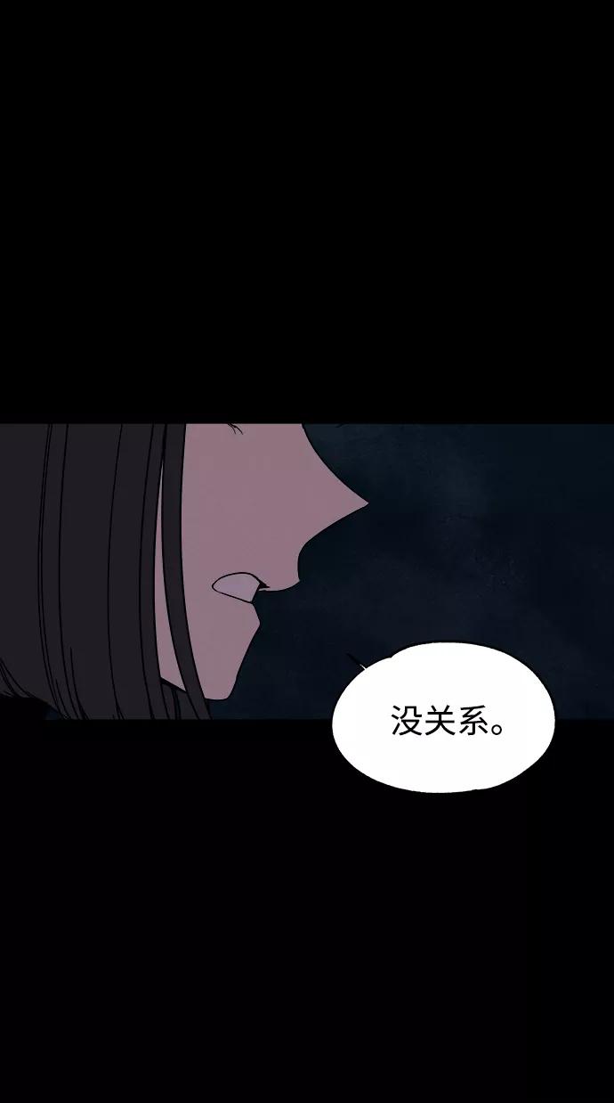 《快转追凶》第53话（最终话） 第36页