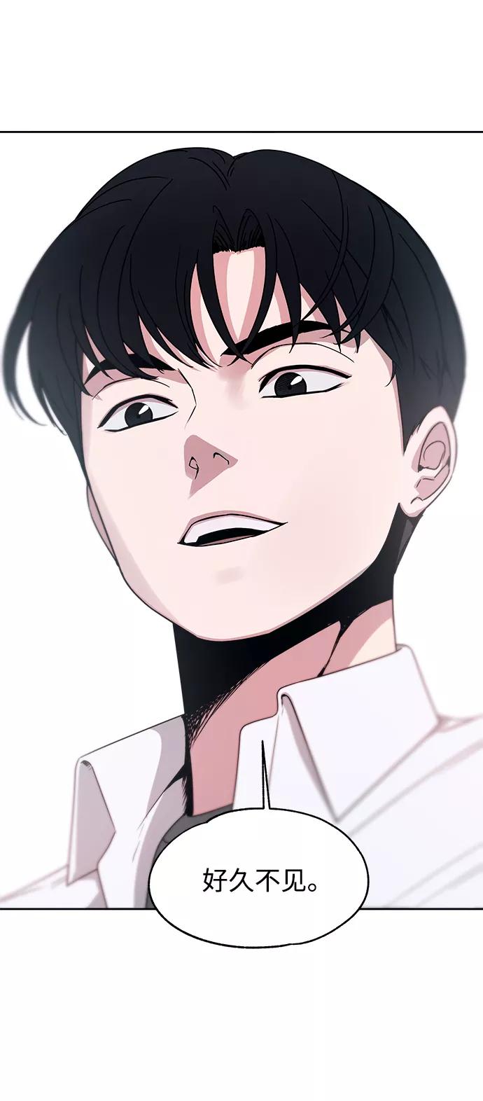 《快转追凶》第53话（最终话） 第90页