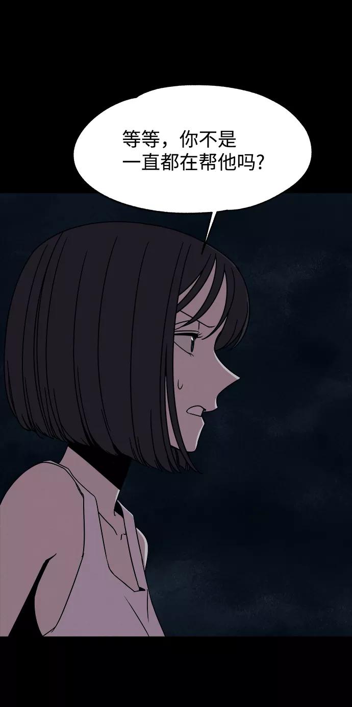 《快转追凶》第53话（最终话） 第18页