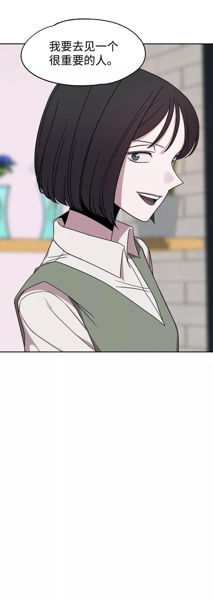《快转追凶》第53话（最终话） 第62页