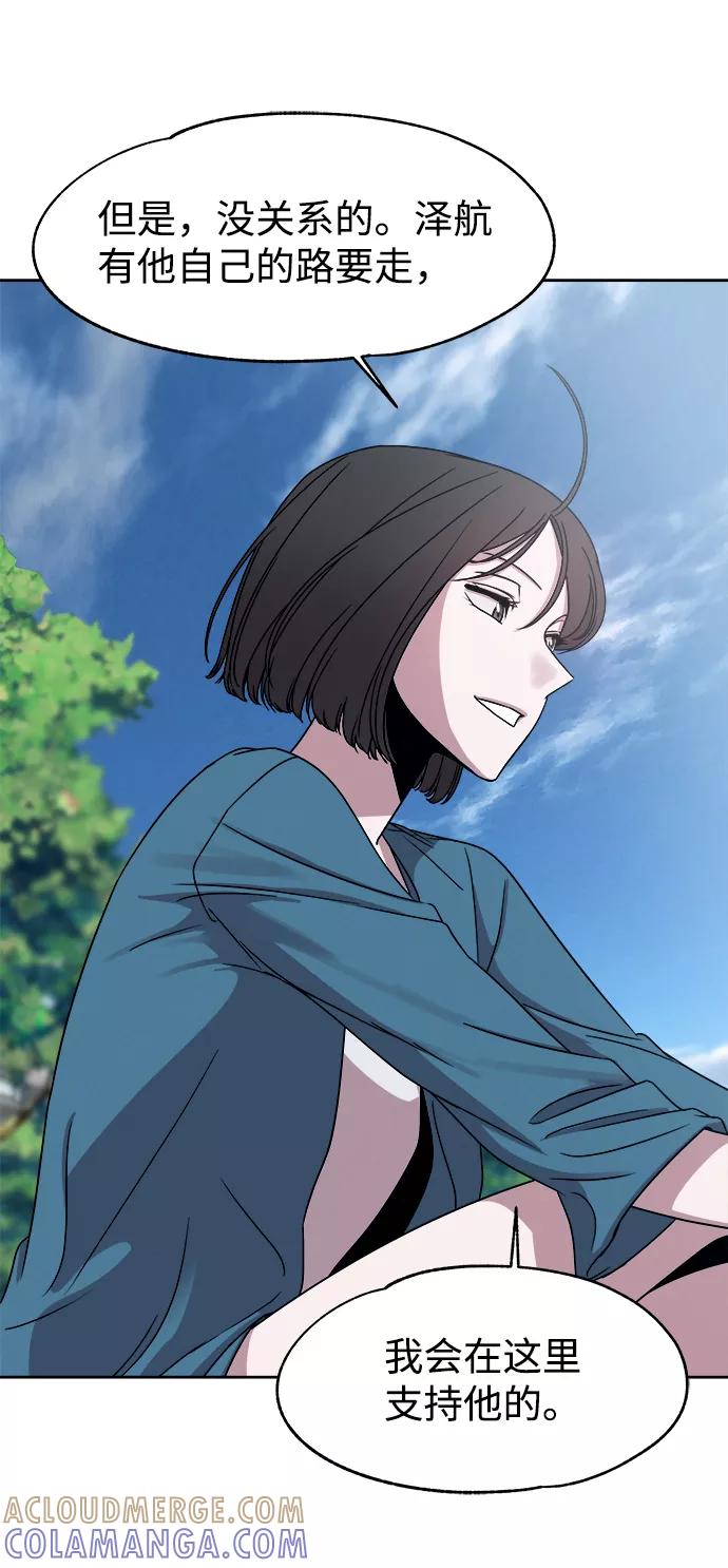 《快转追凶》第53话（最终话） 第79页
