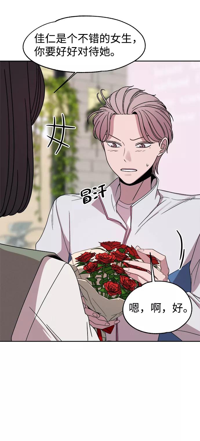 《快转追凶》第53话（最终话） 第60页