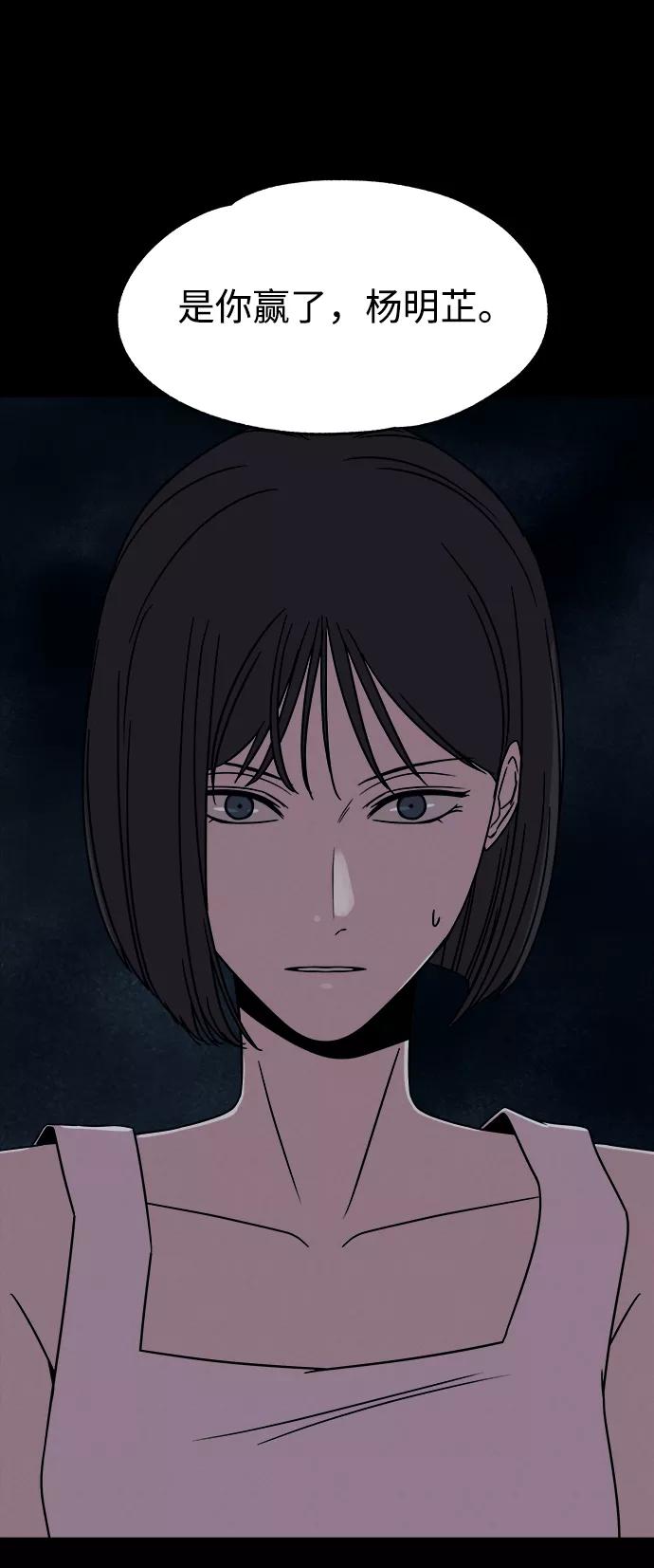 《快转追凶》第53话（最终话） 第27页
