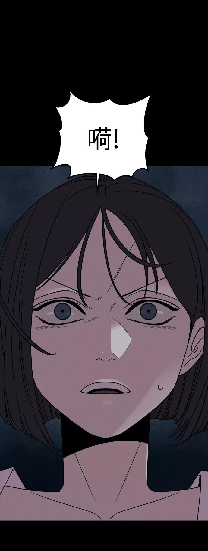 《快转追凶》第53话（最终话） 第2页