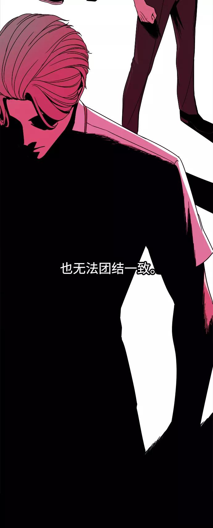 《快转追凶》第53话（最终话） 第21页