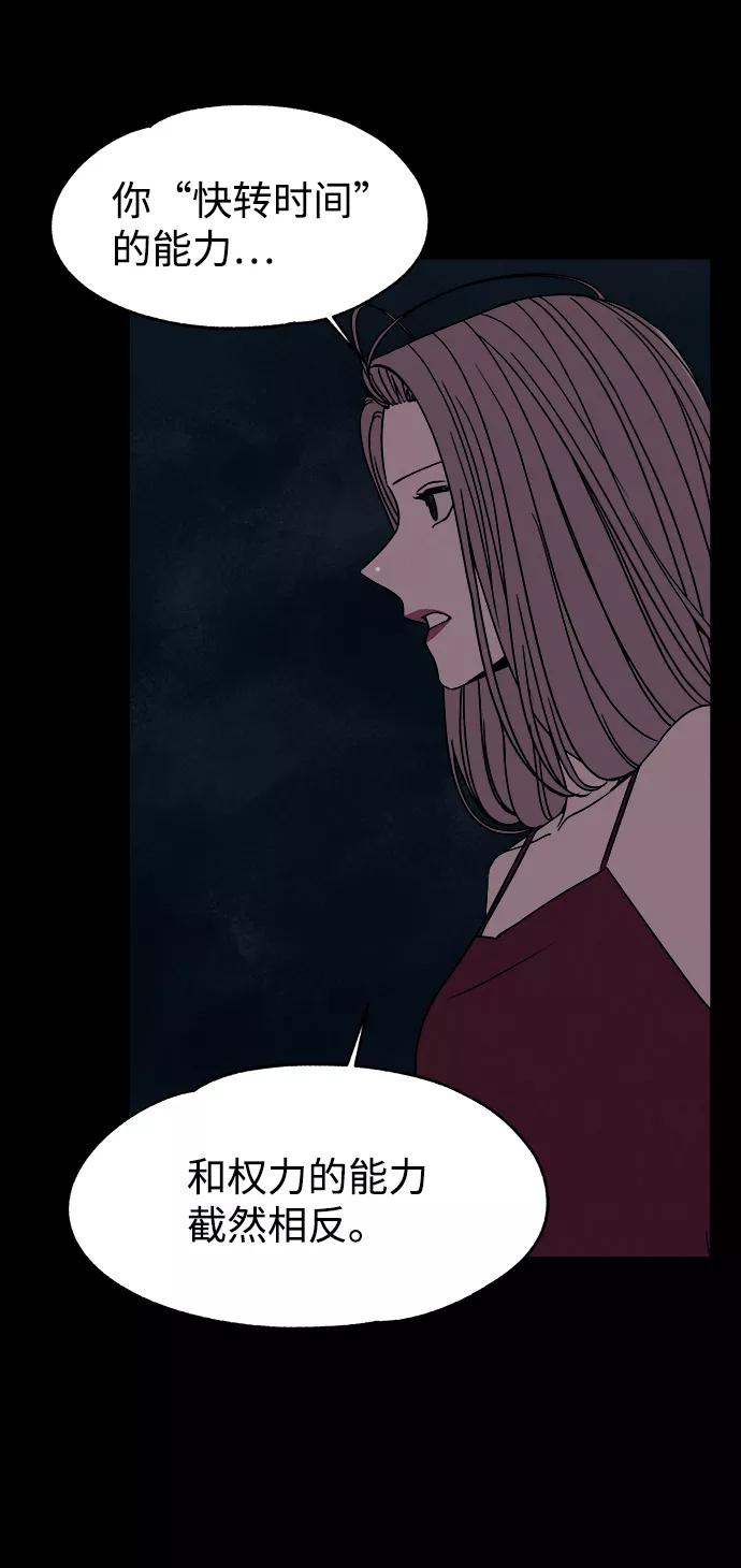 《快转追凶》第53话（最终话） 第9页