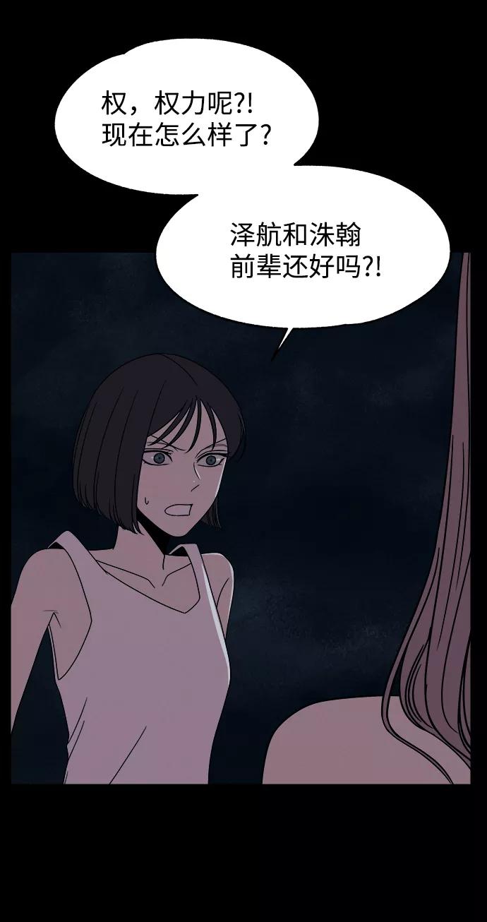 《快转追凶》第53话（最终话） 第8页