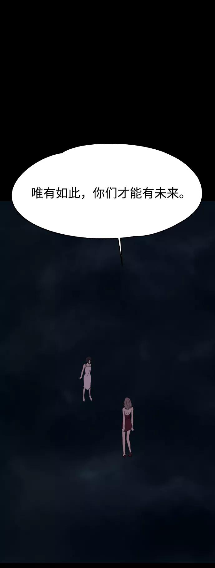《快转追凶》第53话（最终话） 第26页