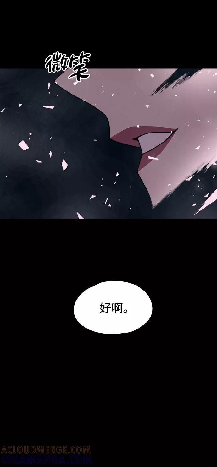 《快转追凶》第53话（最终话） 第40页