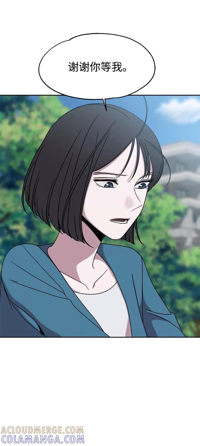 《快转追凶》第53话（最终话） 第70页