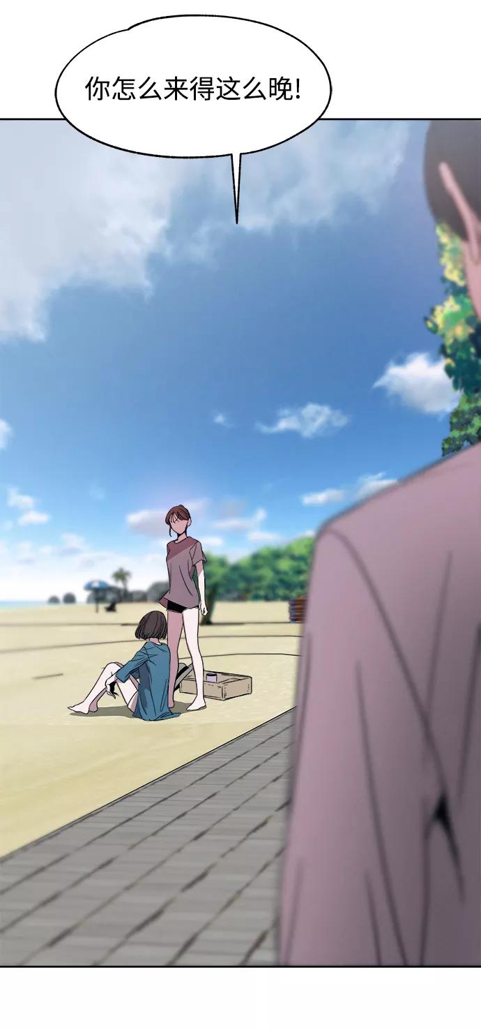《快转追凶》第53话（最终话） 第86页