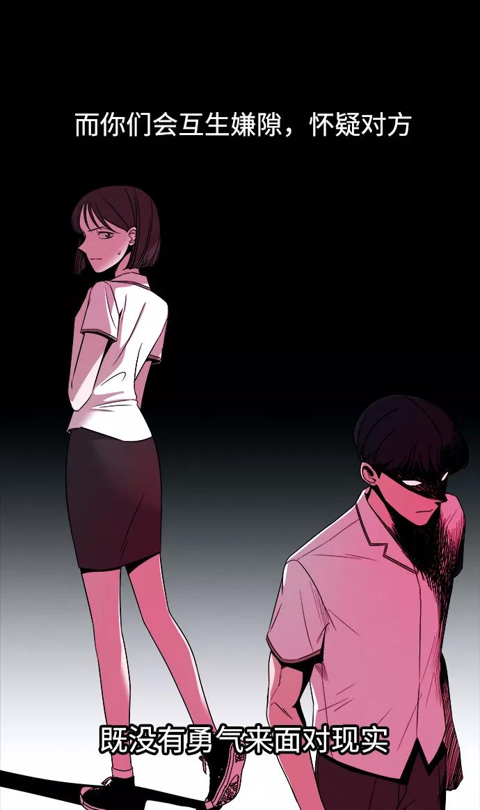 《快转追凶》第53话（最终话） 第20页