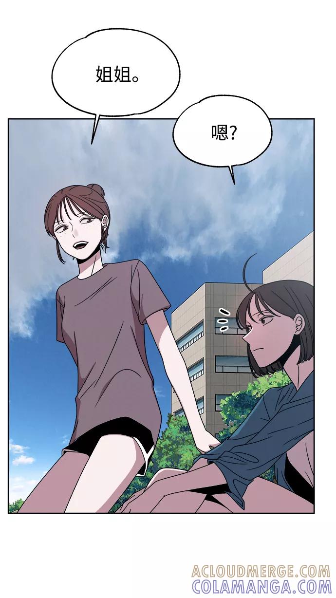 《快转追凶》第53话（最终话） 第82页